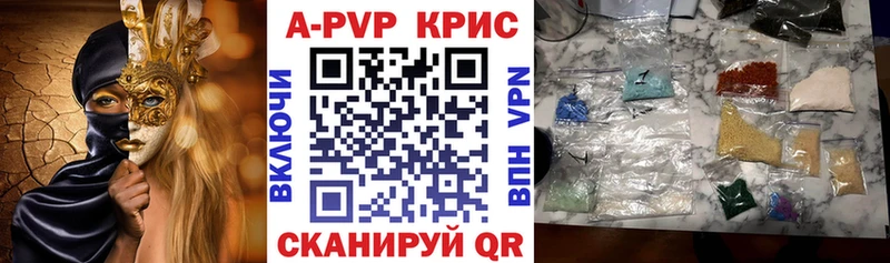 APVP крисы CK  Тотьма 