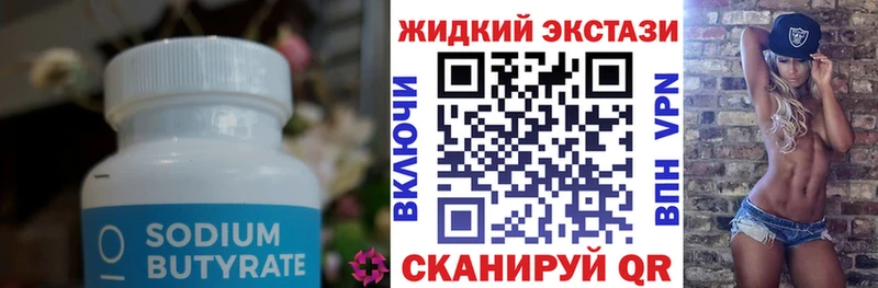 где продают наркотики Тотьма БУТИРАТ BDO 33%