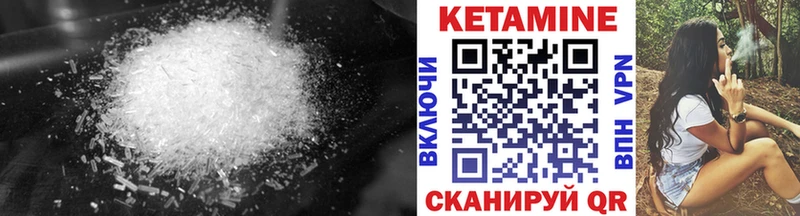КЕТАМИН ketamine Тотьма