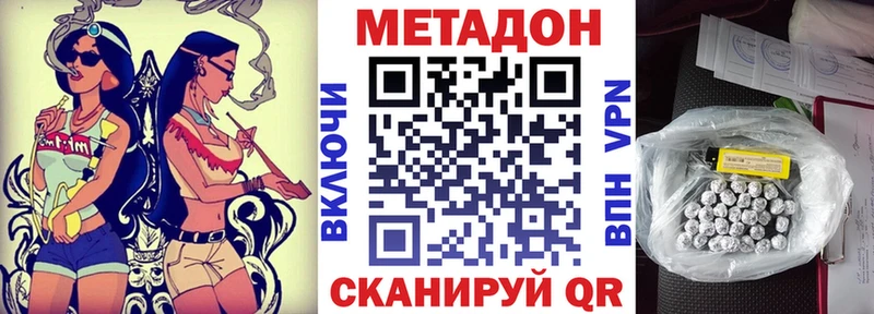 закладки  Тотьма  Метадон кристалл 
